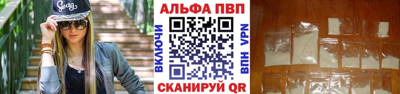 Альфа ПВП Соль  закладка  Баксан 