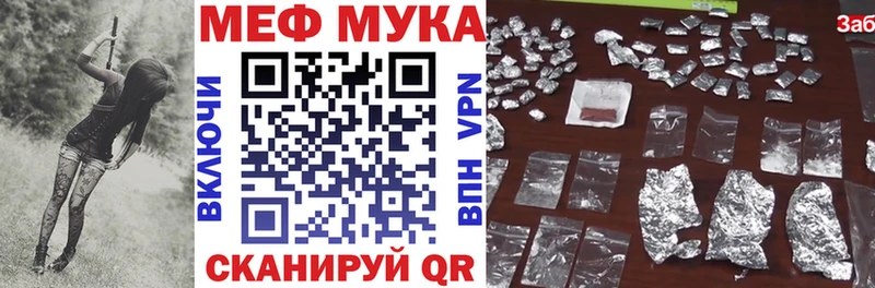 купить   Баксан  МЯУ-МЯУ мука 